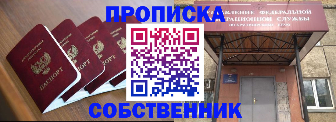 временная регистрация 2025 в Якутске